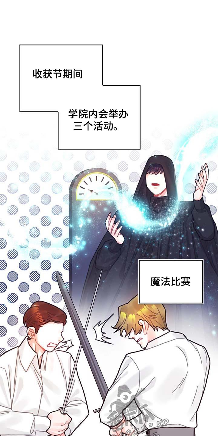 《异界攻略》漫画最新章节第78章：活动免费下拉式在线观看章节第【29】张图片