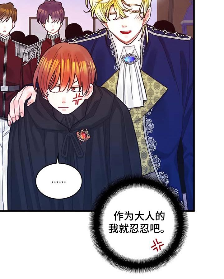 《异界攻略》漫画最新章节第78章：活动免费下拉式在线观看章节第【9】张图片