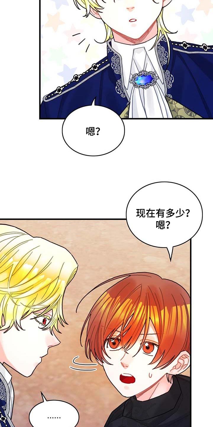 《异界攻略》漫画最新章节第78章：活动免费下拉式在线观看章节第【3】张图片