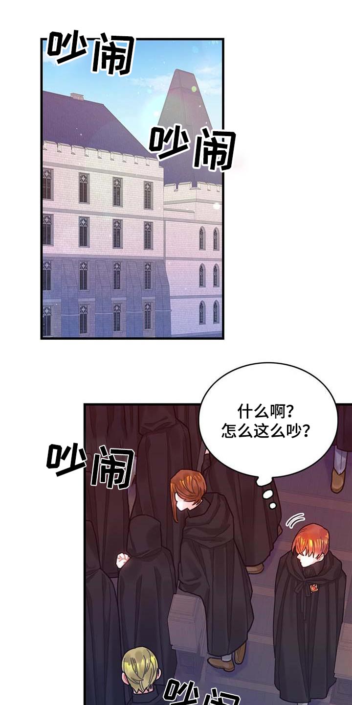 《异界攻略》漫画最新章节第78章：活动免费下拉式在线观看章节第【25】张图片