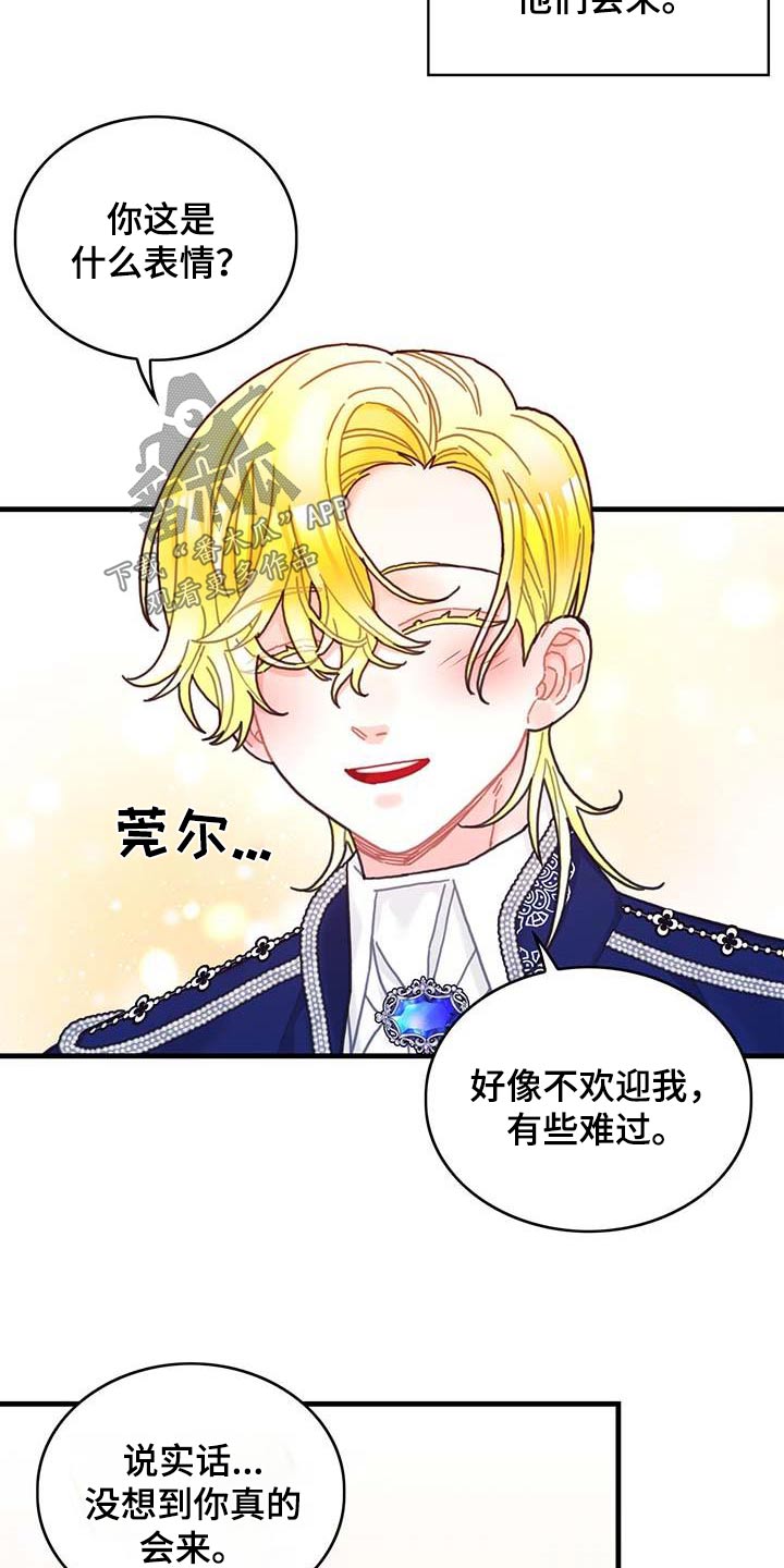 《异界攻略》漫画最新章节第78章：活动免费下拉式在线观看章节第【16】张图片