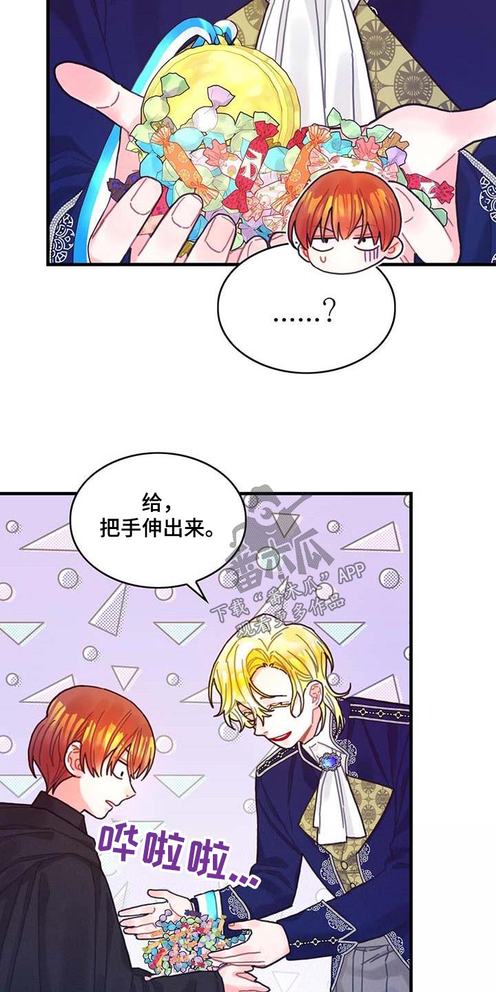 《异界攻略》漫画最新章节第79章：购买免费下拉式在线观看章节第【17】张图片