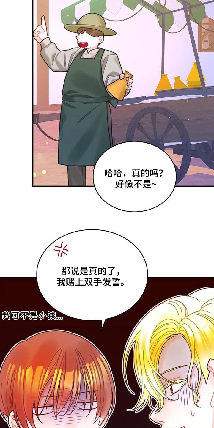 《异界攻略》漫画最新章节第79章：购买免费下拉式在线观看章节第【12】张图片