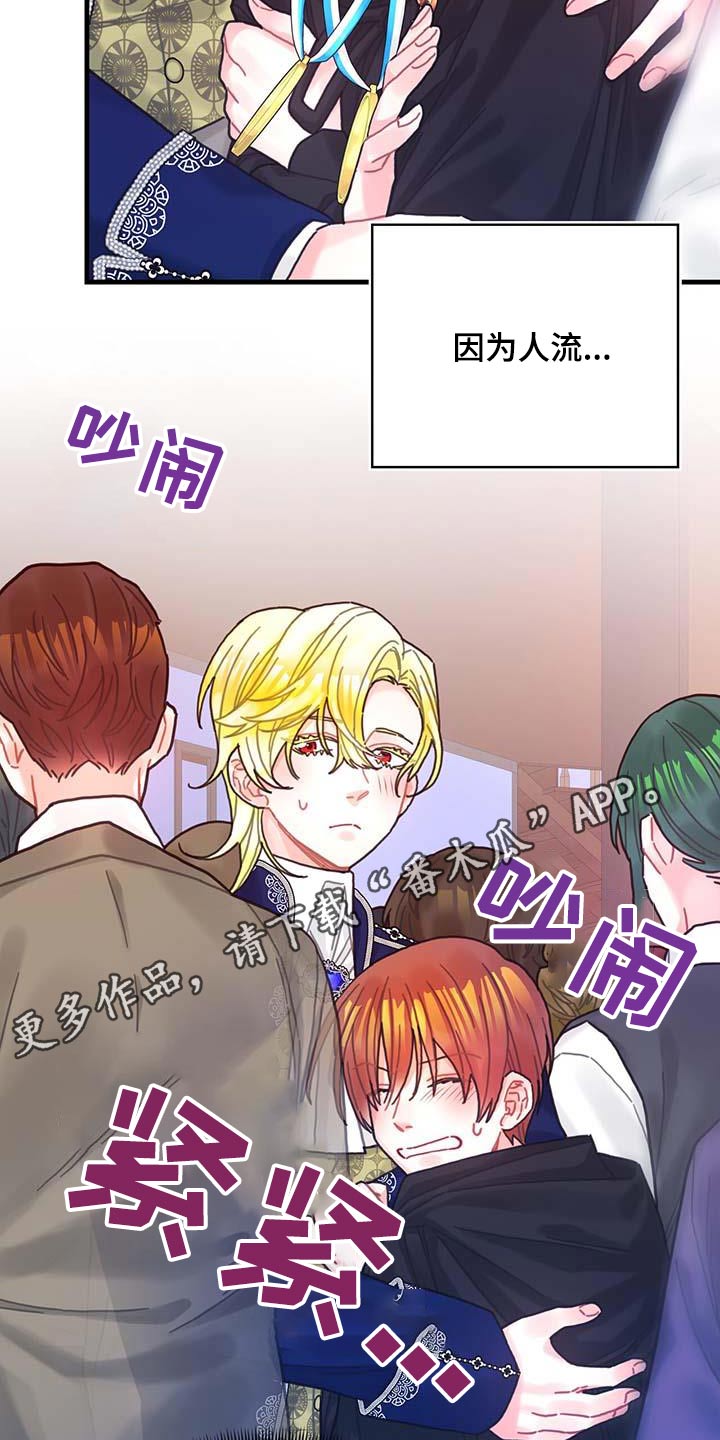 《异界攻略》漫画最新章节第79章：购买免费下拉式在线观看章节第【2】张图片