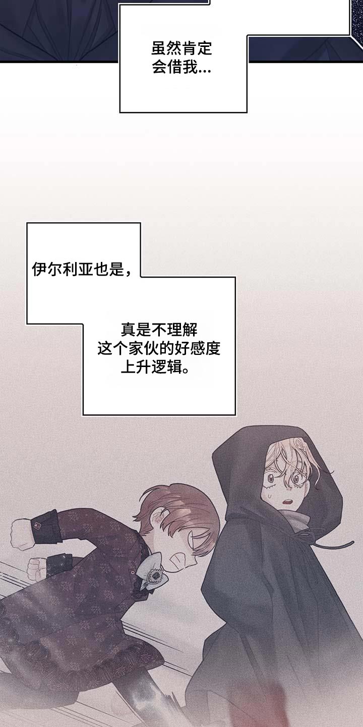 《异界攻略》漫画最新章节第79章：购买免费下拉式在线观看章节第【26】张图片