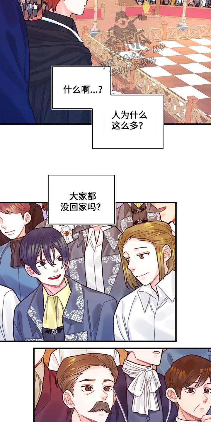 《异界攻略》漫画最新章节第79章：购买免费下拉式在线观看章节第【8】张图片