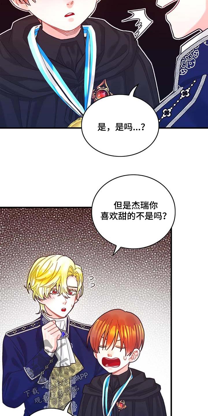 《异界攻略》漫画最新章节第79章：购买免费下拉式在线观看章节第【11】张图片