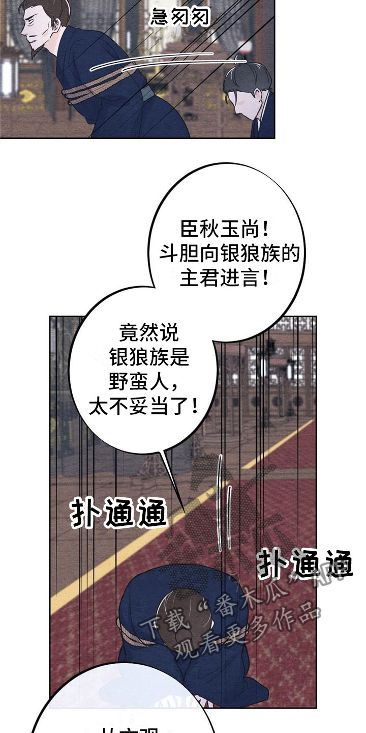 第7章：推鞠15