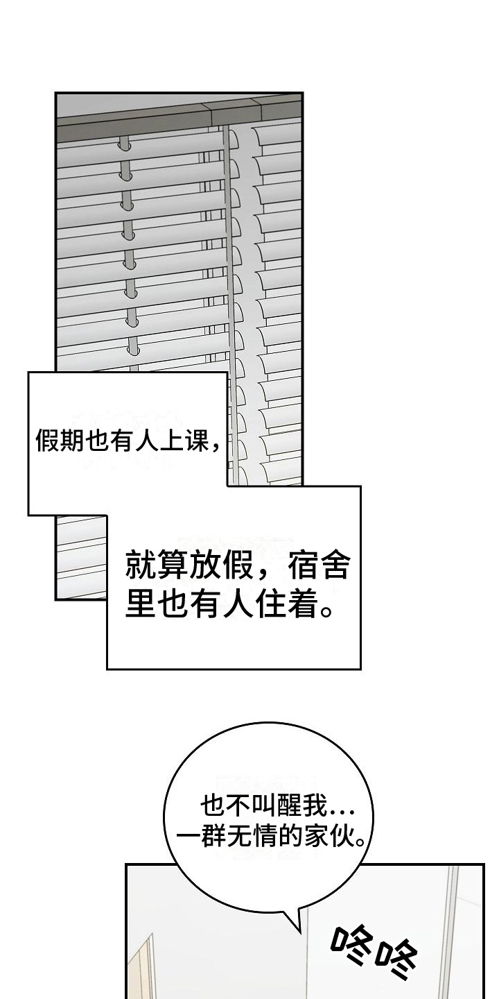 第4章：过于安静13