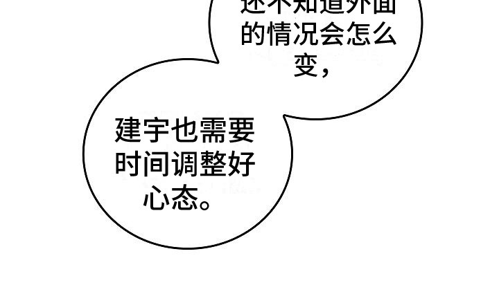 第26章：从长计议6