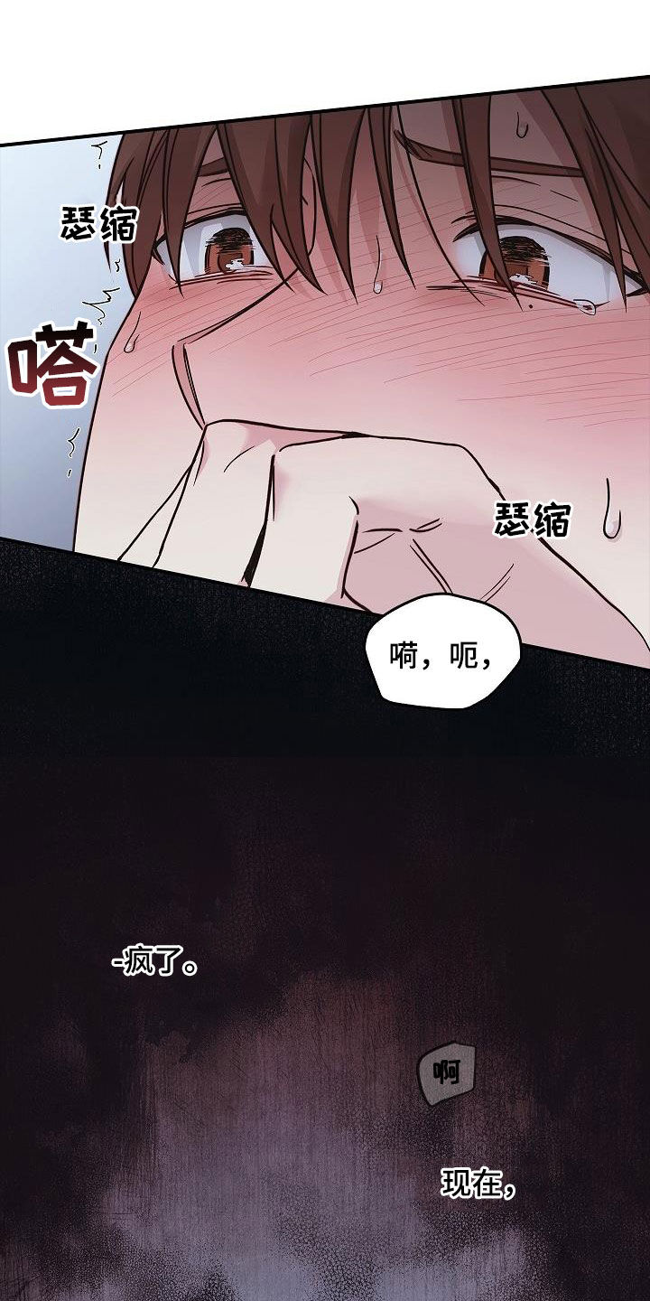 【被男人掌控生死】漫画-（第61章：都不正常）章节漫画下拉式图片-17.jpg