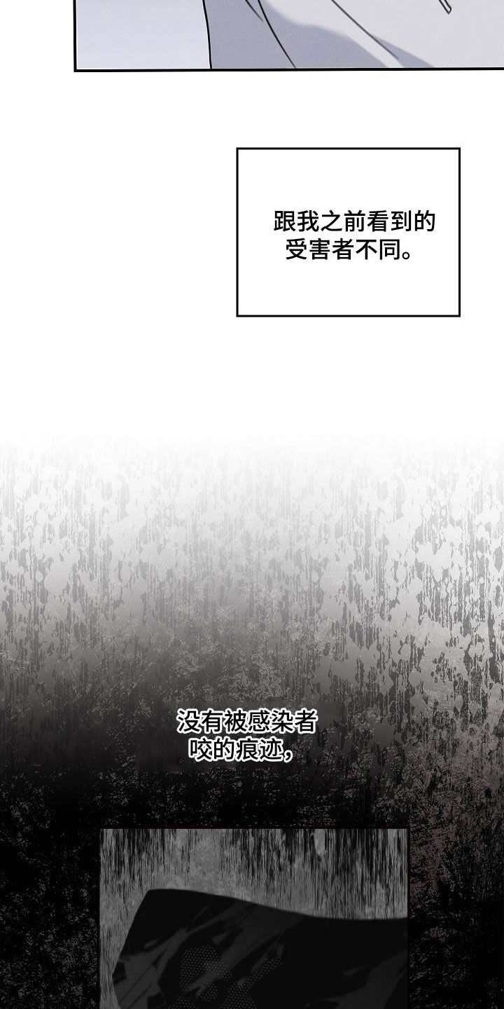 【被男人掌控生死】漫画-（第63章：残害）章节漫画下拉式图片-27.jpg