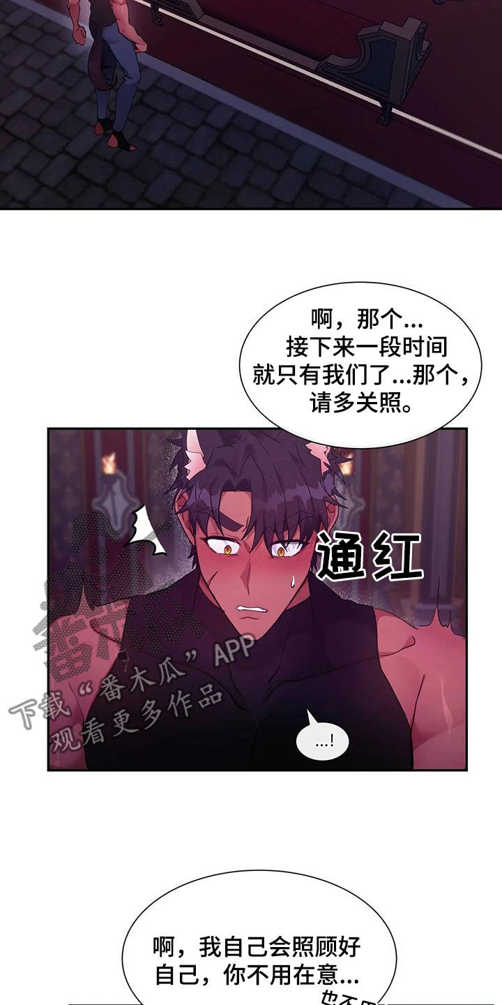 【龙之蜜堡】漫画-（第45章：美好的回忆）章节漫画下拉式图片-20.jpg