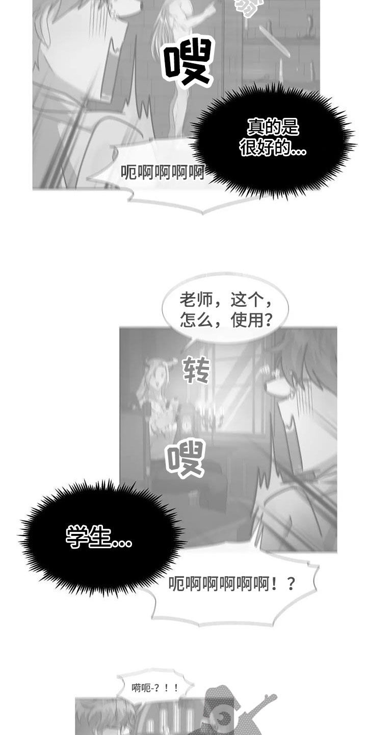 【龙之蜜堡】漫画-（第45章：美好的回忆）章节漫画下拉式图片-25.jpg