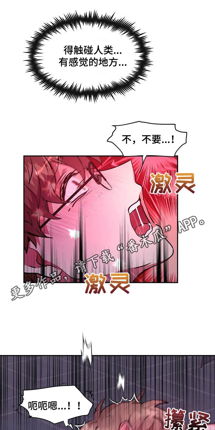 【龙之蜜堡】漫画-（第48章：给我生孩子）章节漫画下拉式图片-1.jpg