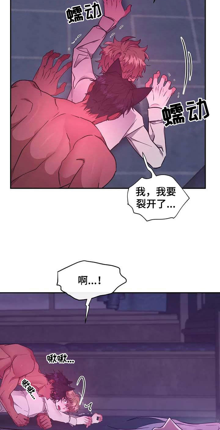 【龙之蜜堡】漫画-（第49章：任务）章节漫画下拉式图片-第8张图片