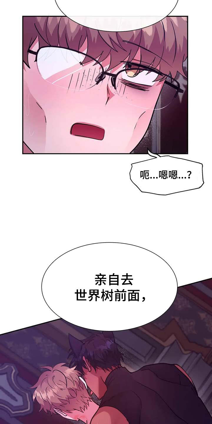 【龙之蜜堡】漫画-（第49章：任务）章节漫画下拉式图片-第25张图片