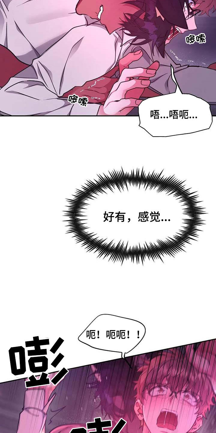 【龙之蜜堡】漫画-（第49章：任务）章节漫画下拉式图片-第2张图片