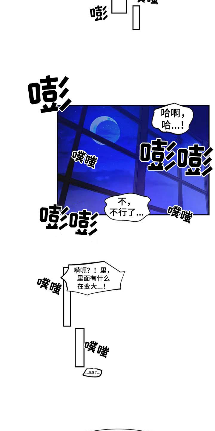 【龙之蜜堡】漫画-（第49章：任务）章节漫画下拉式图片-第15张图片