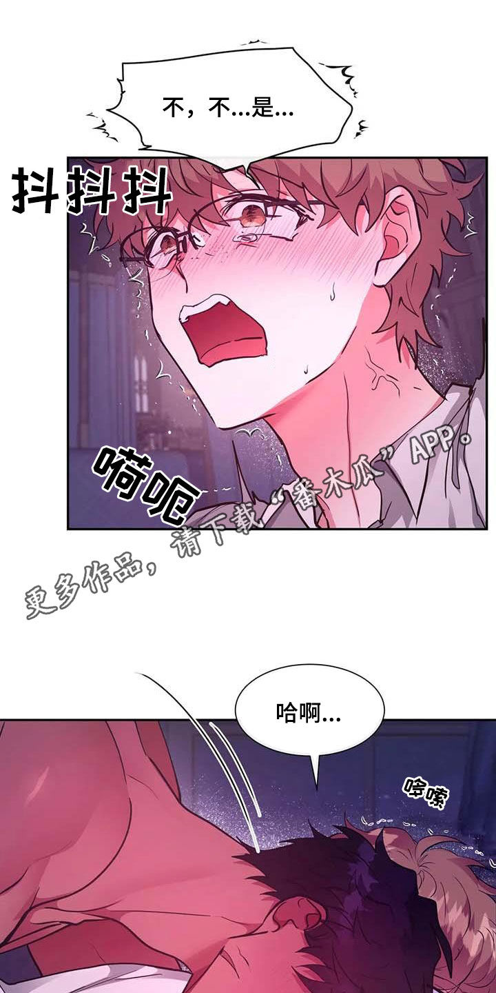 【龙之蜜堡】漫画-（第49章：任务）章节漫画下拉式图片-第1张图片