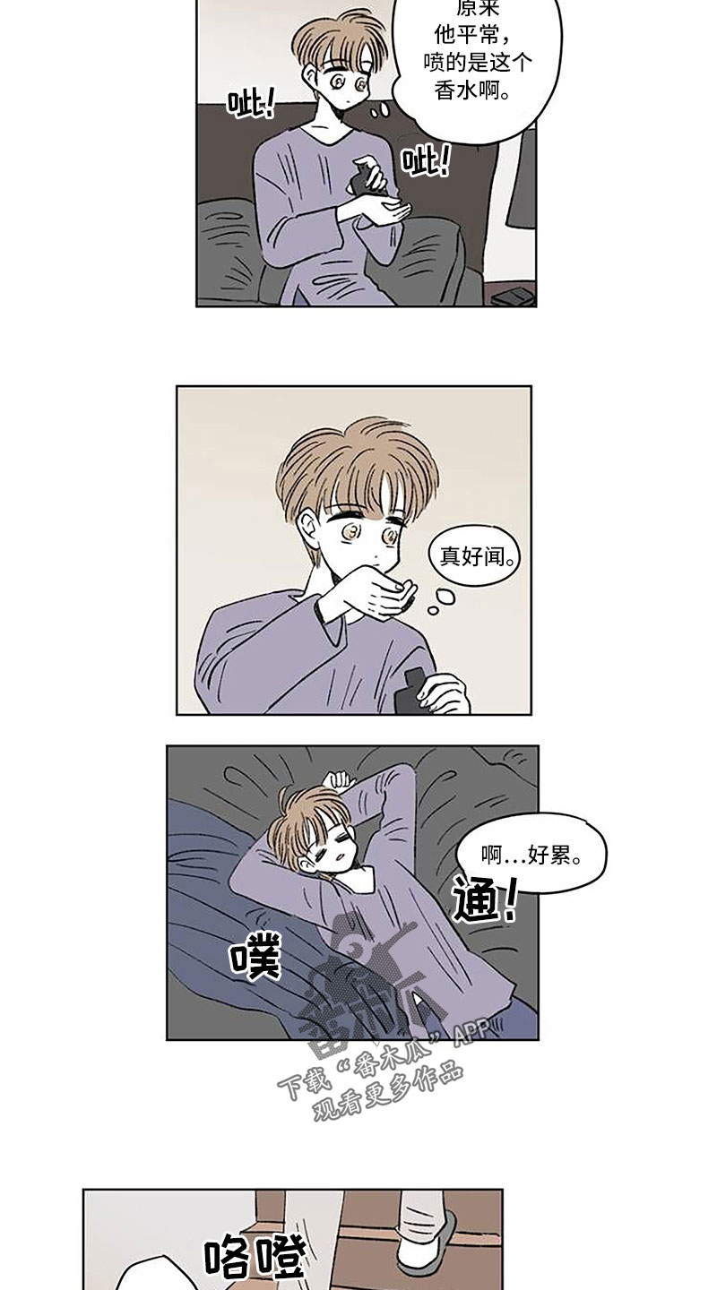 《恋爱三角》漫画最新章节第55章：药？免费下拉式在线观看章节第【14】张图片