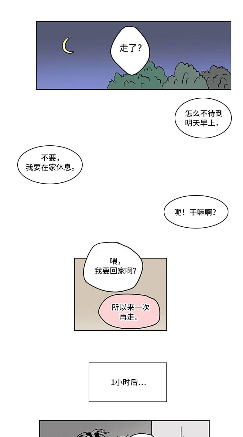 《恋爱三角》漫画最新章节第55章：药？免费下拉式在线观看章节第【8】张图片