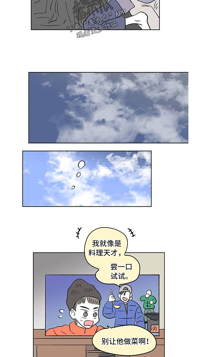 《恋爱三角》漫画最新章节第55章：药？免费下拉式在线观看章节第【10】张图片