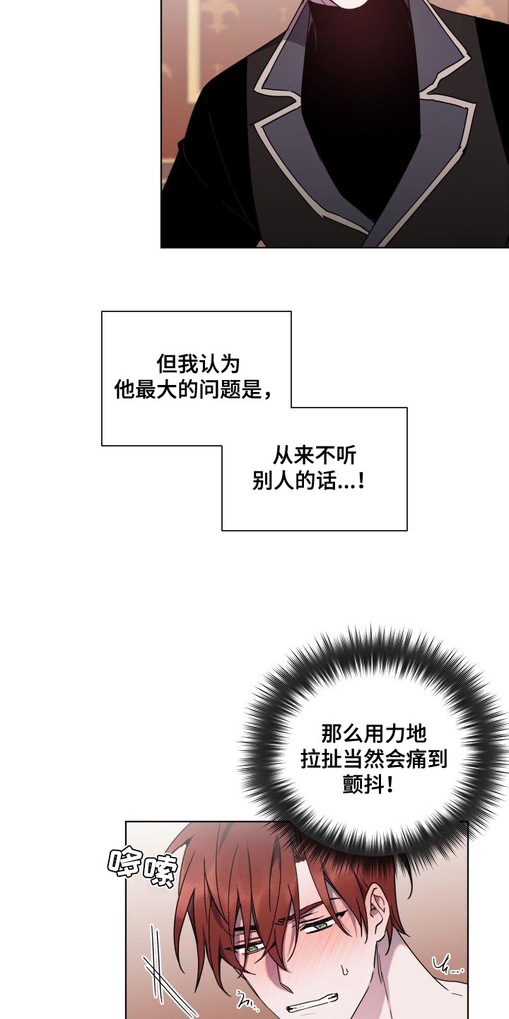 第25章：不好的习惯18