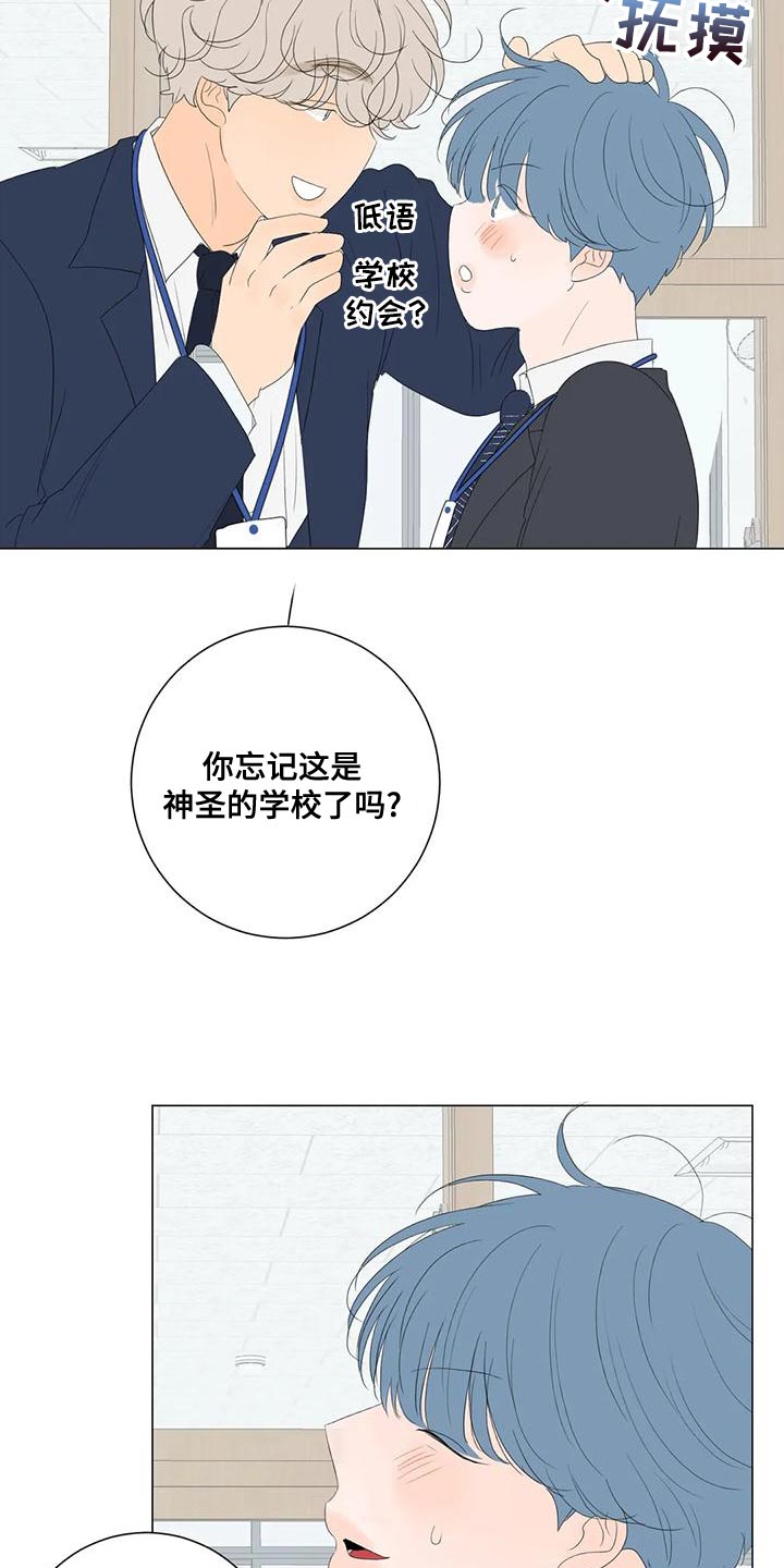 第16章：教师实习生10