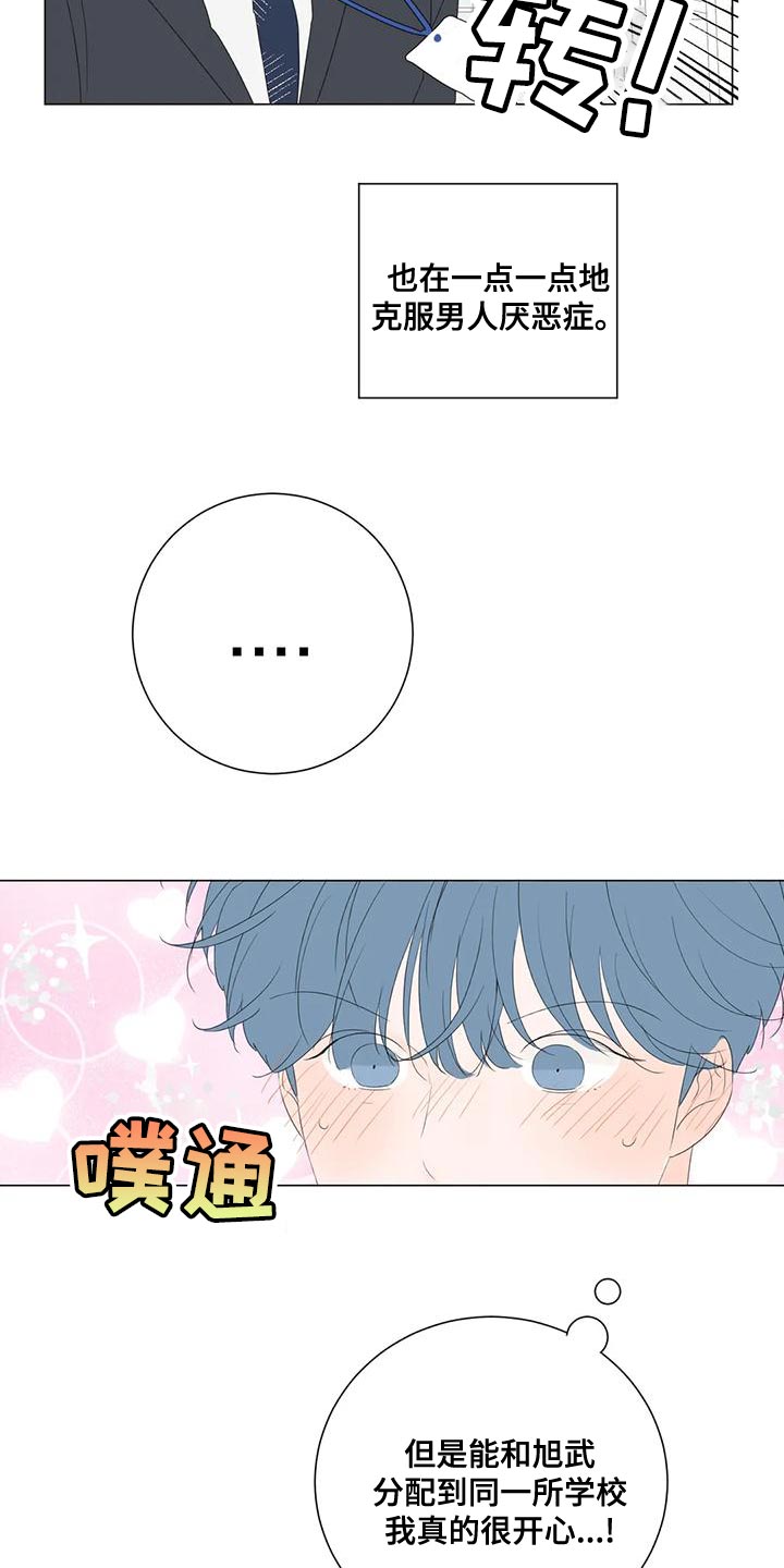 第16章：教师实习生13