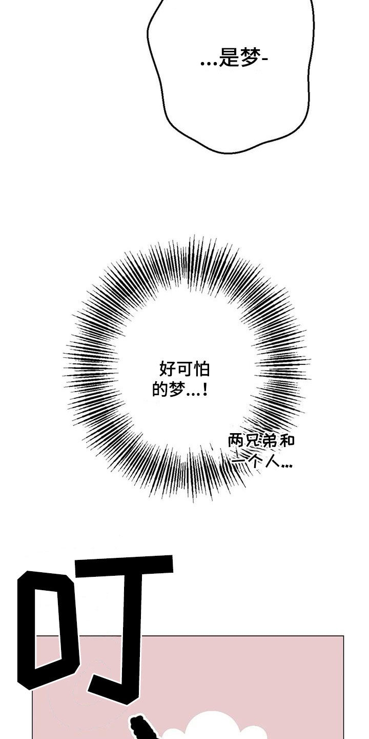 第21章：正在相爱（完结）17