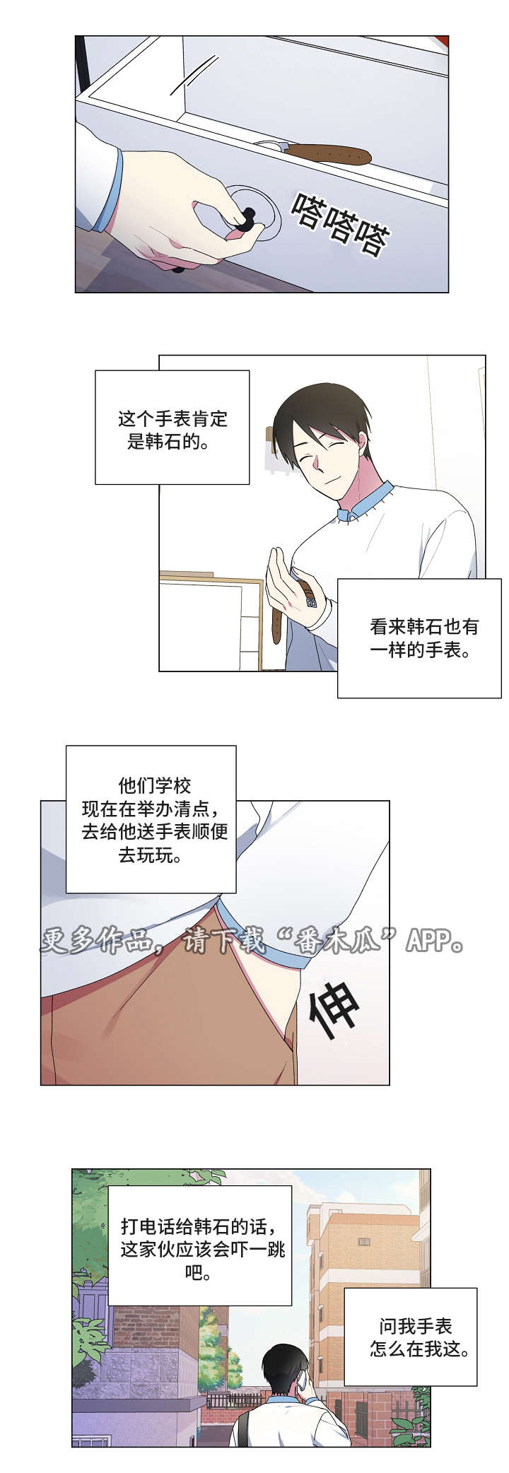 第27章：手表4