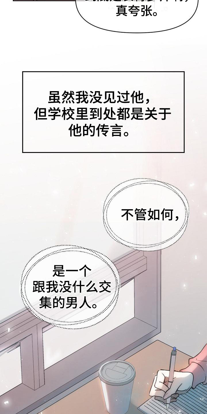 第1章：与众不同1