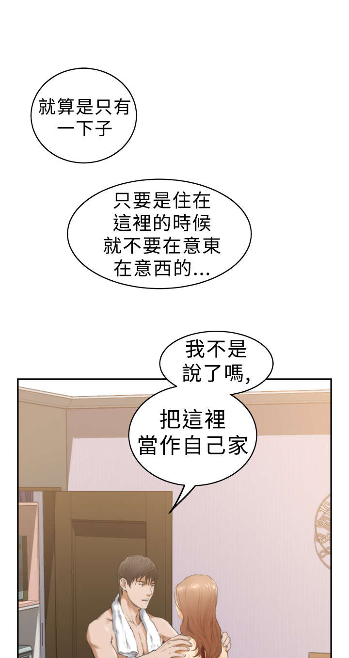 第13章：惠美12