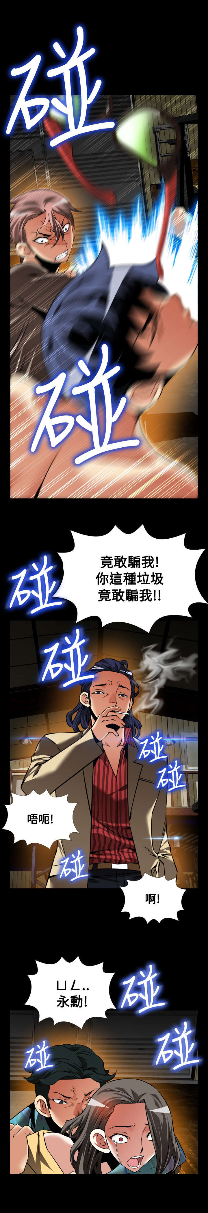 第116章：可怕的嘴脸4