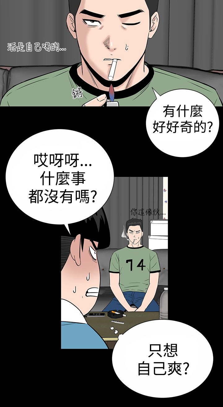 第8章：想法23