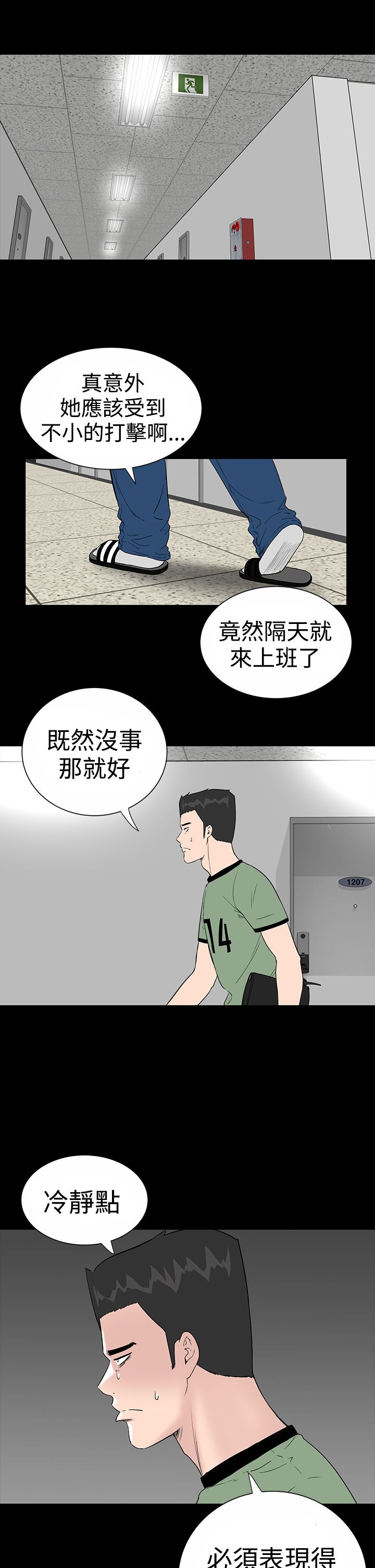 第8章：想法18