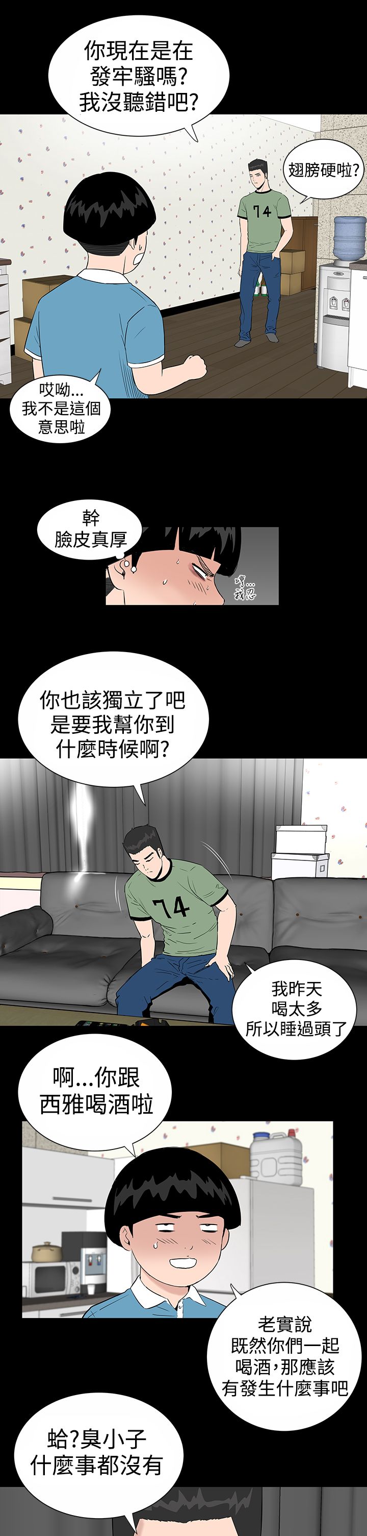 第8章：想法24