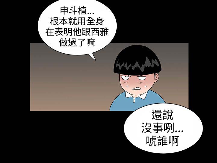 第8章：想法19