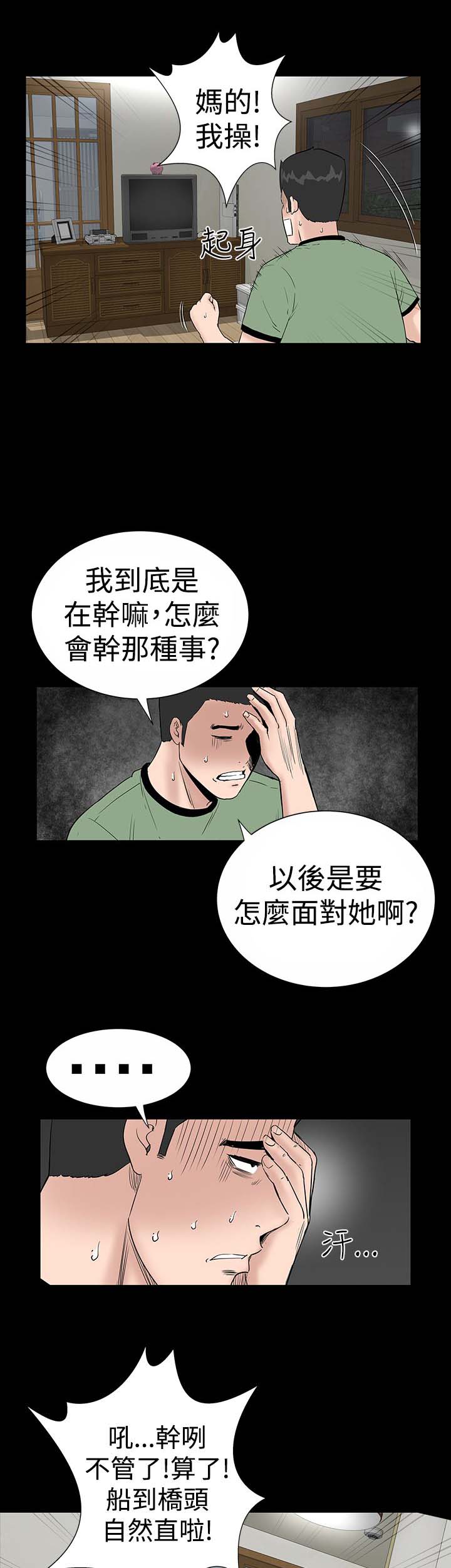 第8章：想法28