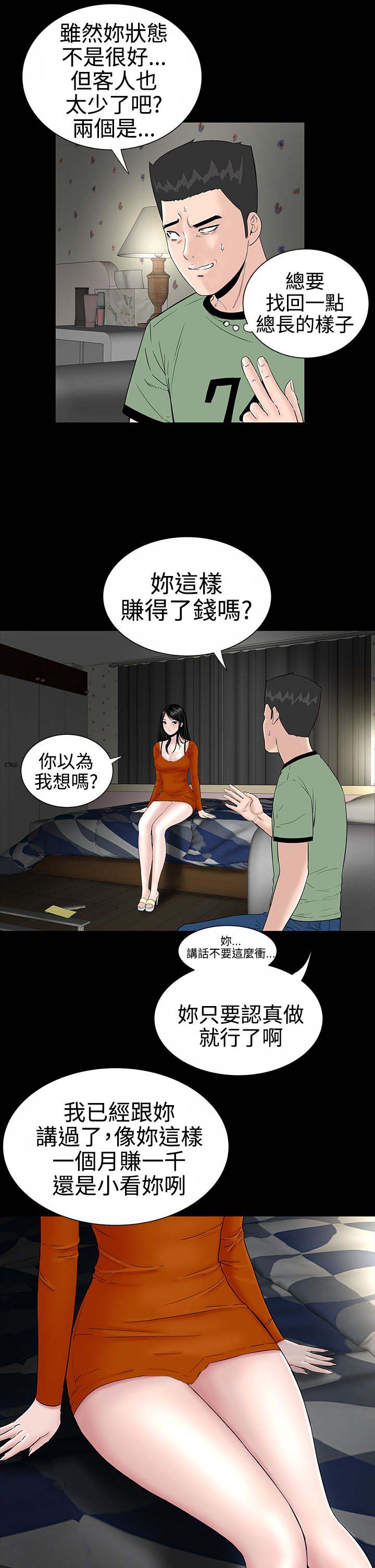 第8章：想法12