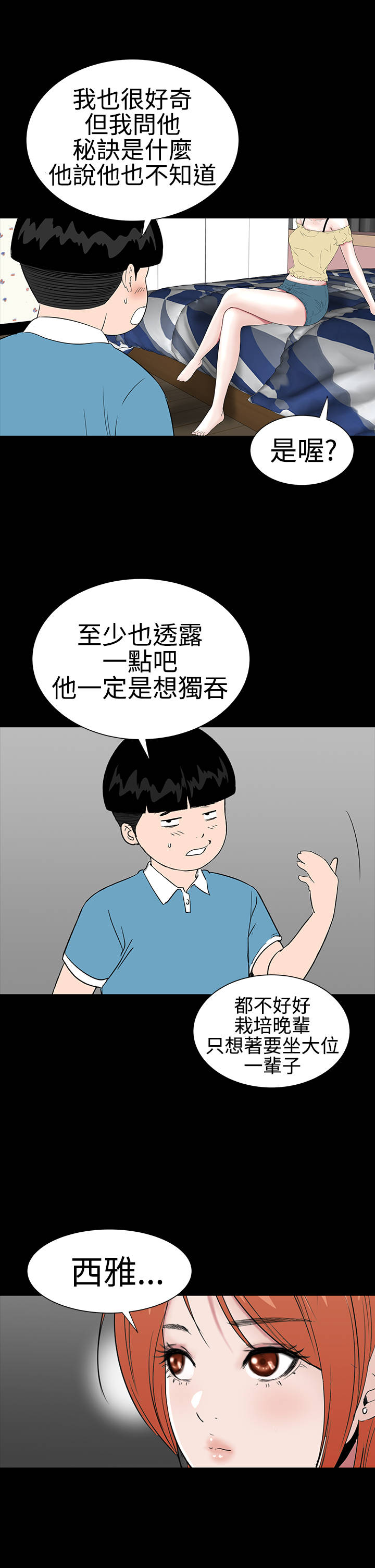 第19章：念头1