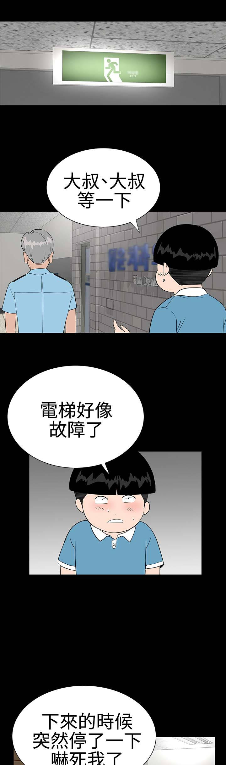 第21章：电梯26