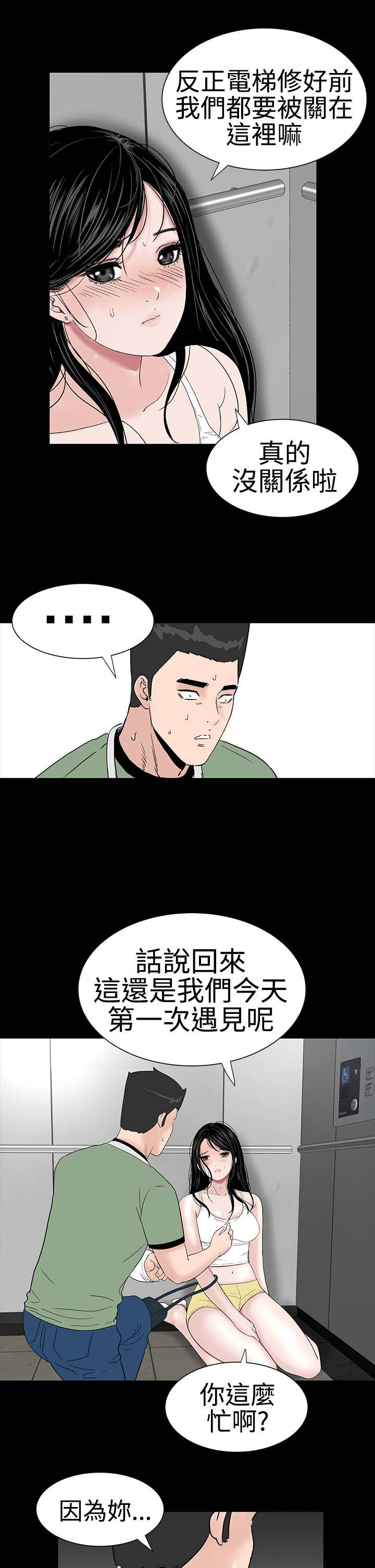 第21章：电梯16