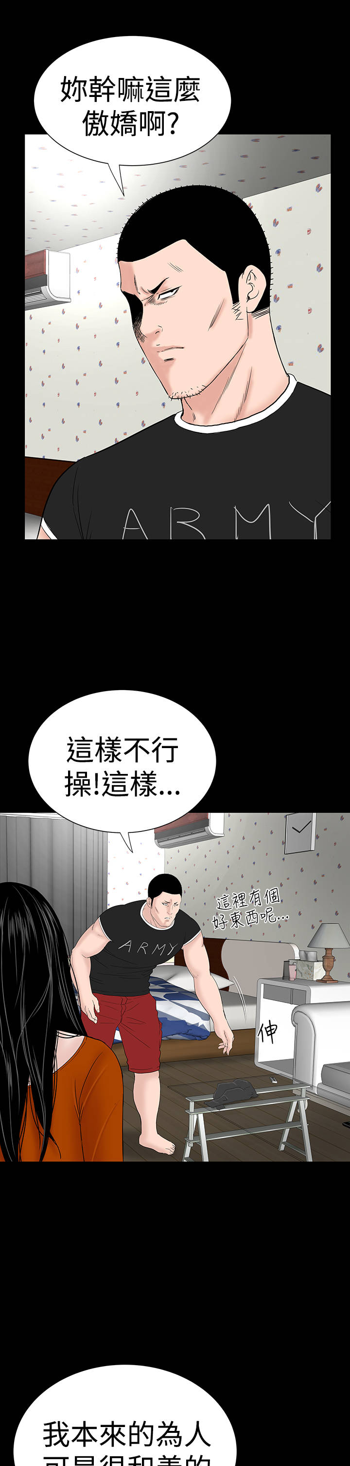 第28章：别跑5