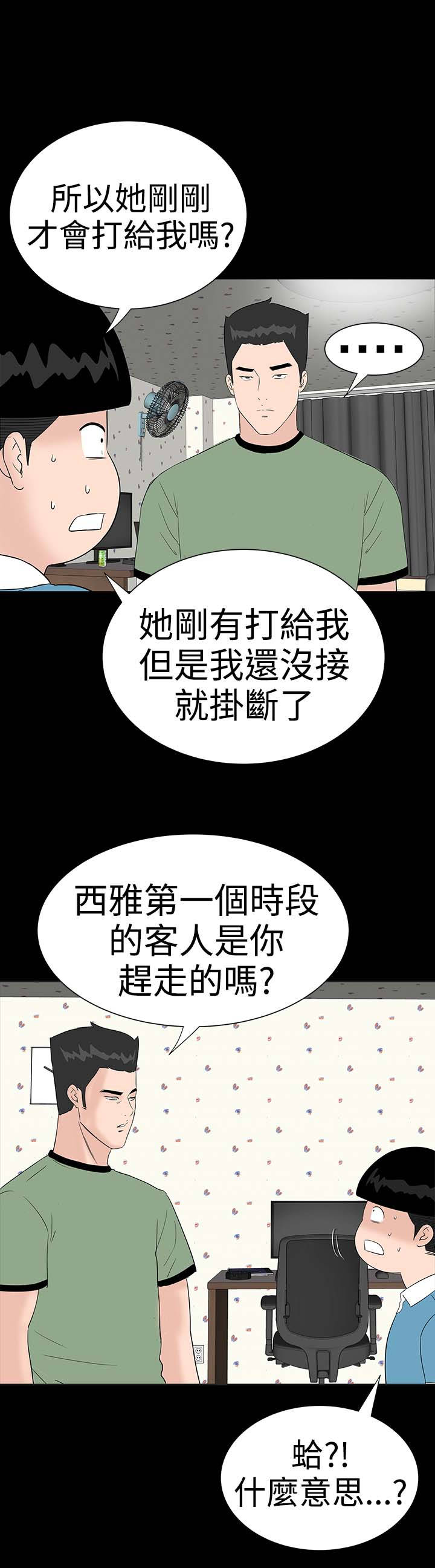 第29章：救我24