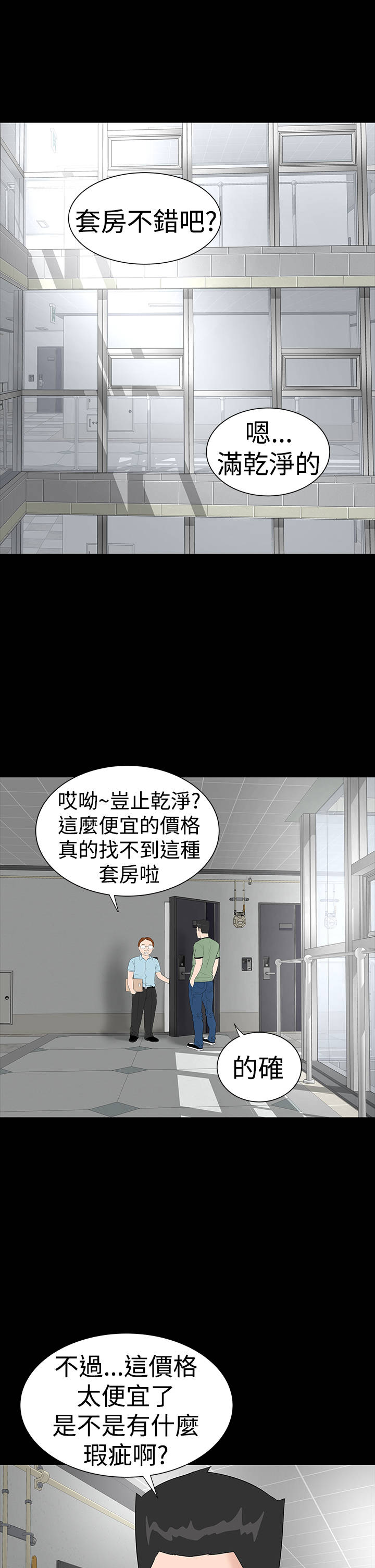 第33章：新人43