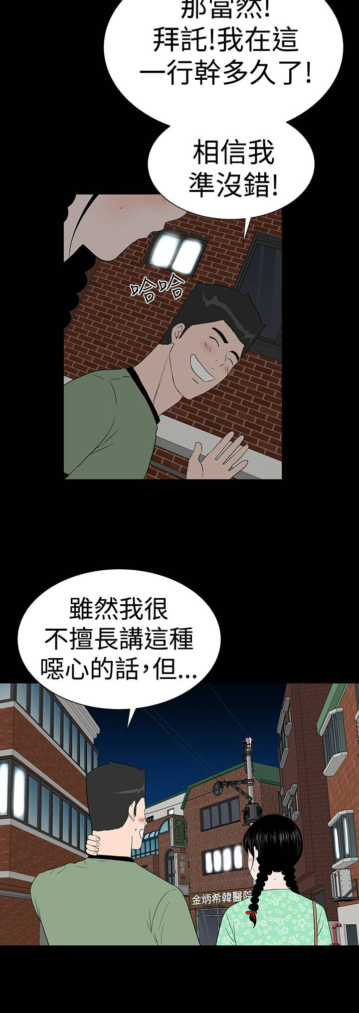 第36章：幸福19