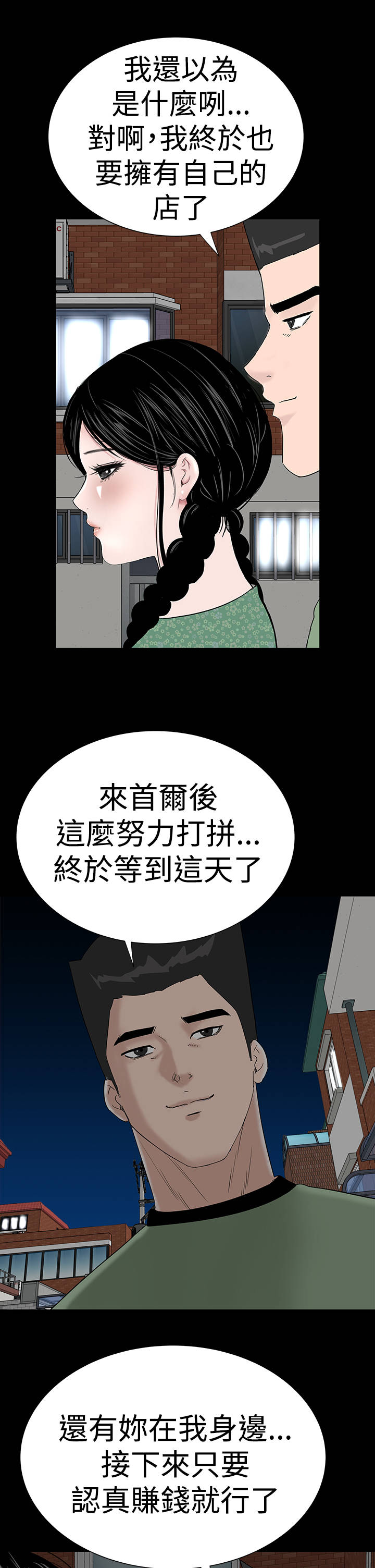 第36章：幸福22