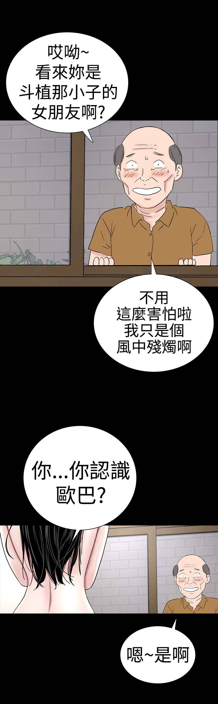 第37章：注视25